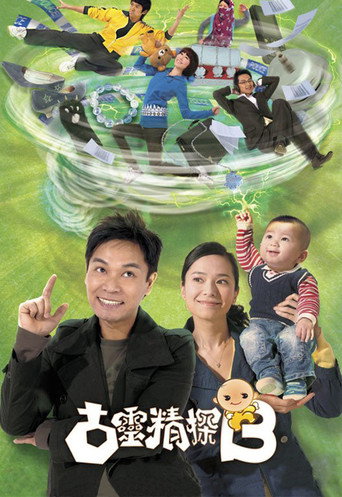 D.I.E. Again (2009) poster