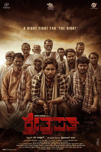 Kshetrapathi (2023) poster