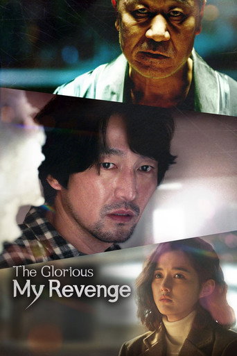 The Glorious My Revenge (2023) poster