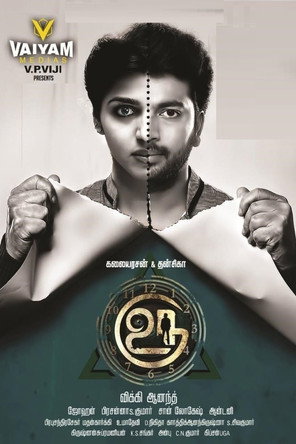 Uru (2017) poster