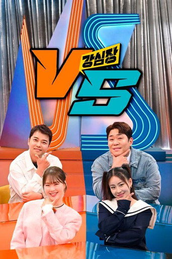 Strong Heart VS (2023) poster