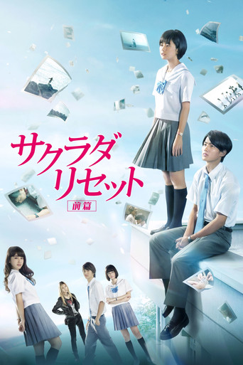 Sagrada Reset Part 1 (2017) poster