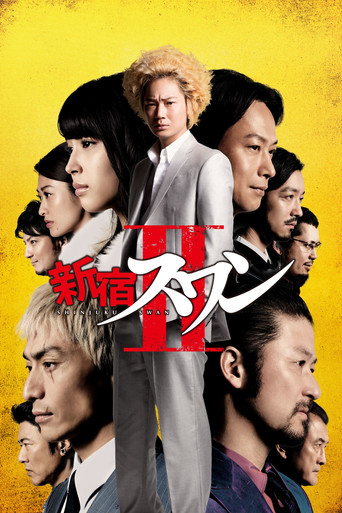 Shinjuku Swan II (2017) poster