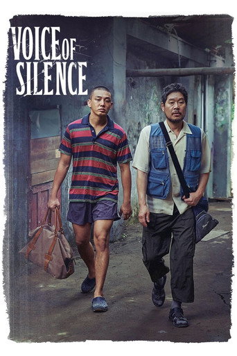 Voice of Silence (2020) poster