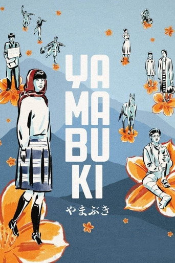 Yamabuki (2022) poster