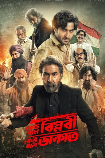 Keu Bole Biplobi, Keu Bole Dakat (2026) poster
