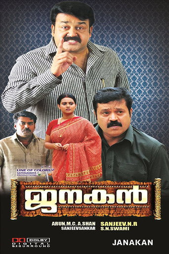 Janakan (2010) poster