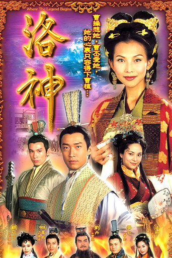 Where the Legend Begins (2002) poster