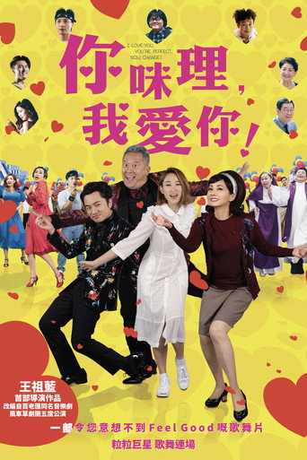 I Love You, You're Perfect, Now Change! (2019) poster