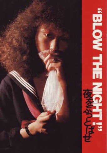 "BLOW THE NIGHT!" Let's Spend the Night Together (1983) poster