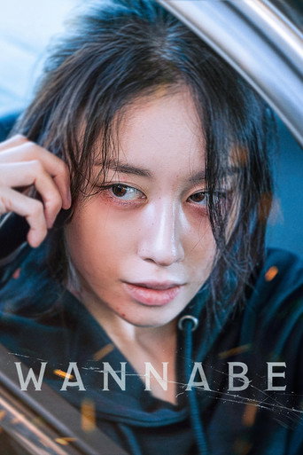 Wannabe (2024) poster