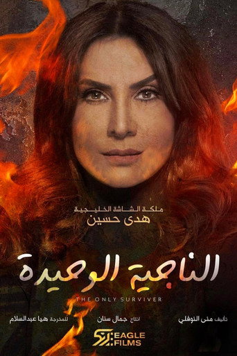 The Only Survivor (2021) poster