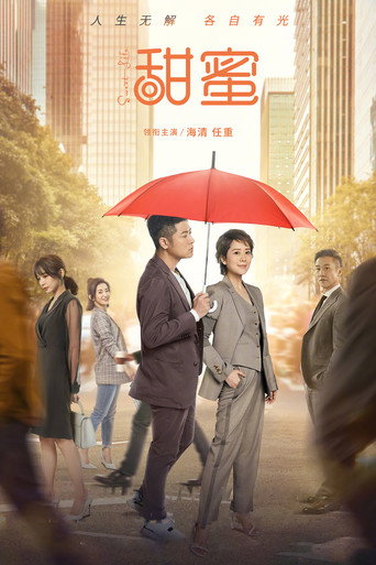 Sweet Life (2021) poster