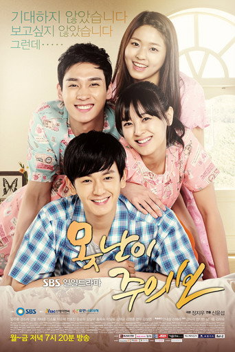 Ugly Alert (2013) poster
