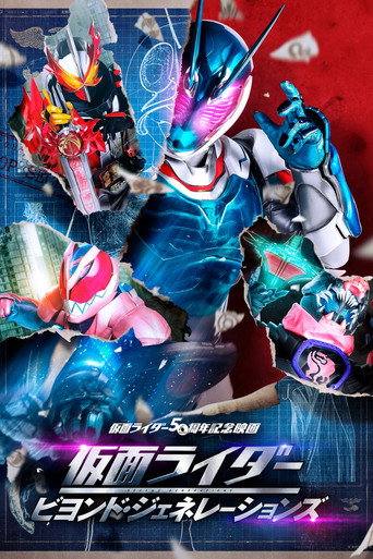 Kamen Rider: Beyond Generations (2021) poster