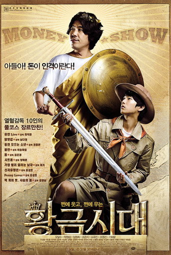 Money Show (2009) poster