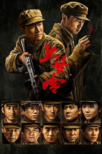 Battle of Shangganling (2024) poster