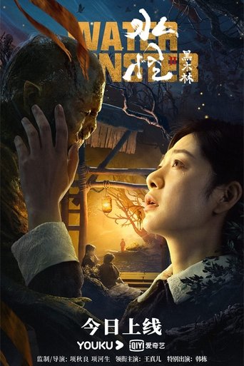 Water Monster 2 (2021) poster