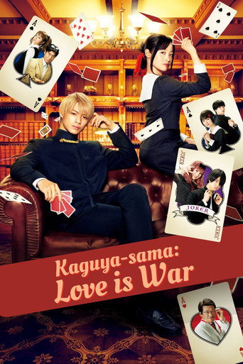 Kaguya-sama: Love Is War (2019) poster