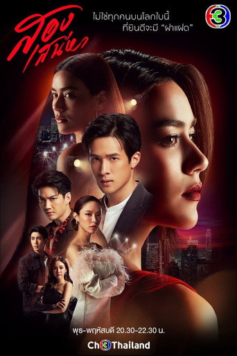 The Unidentical Twins (2021) poster