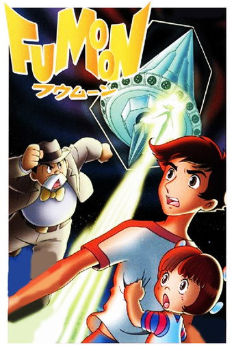 Fumoon (1980) poster