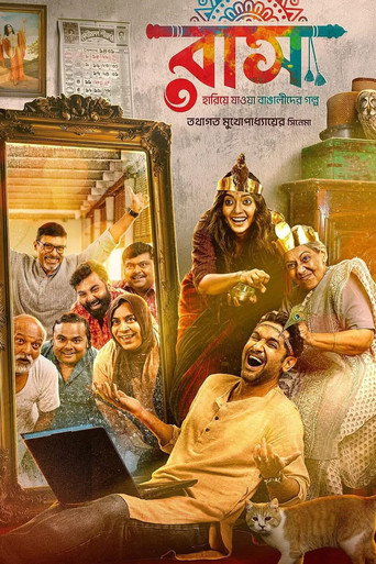 Raas (2025) poster