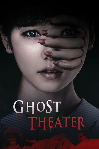 Ghost Theater (2015) poster