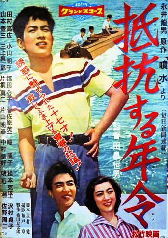 Age of Resistance (1958) poster