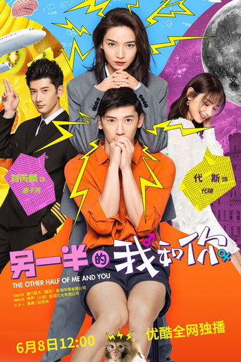 The Other Half of Me and You (2021) poster