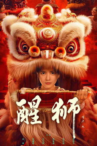 Awaken Lion (2024) poster