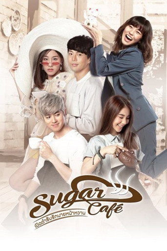 Sugar Café (2018) poster