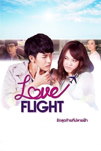 Love Flight: The Last Love at the End of the Sky (2015) poster