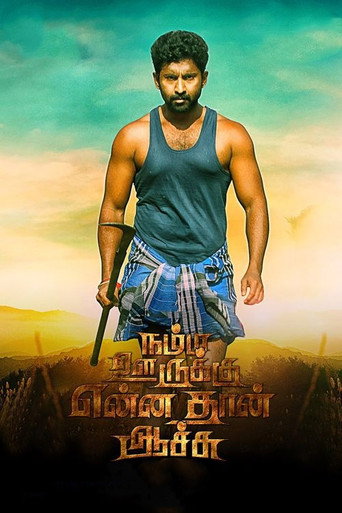Namma Oorukku Ennathan Achu (2021) poster