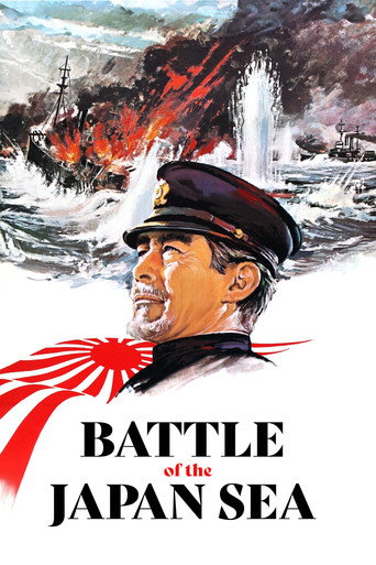 Battle of the Japan Sea (1969) poster