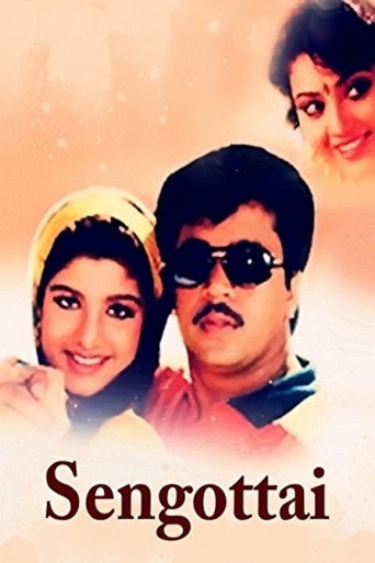 Sengottai (1996) poster