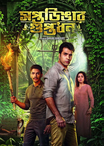 Saptadingar Guptodhon (2026) poster