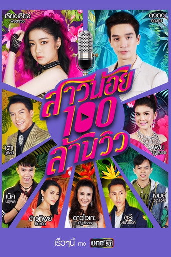 Rising Girl (2019) poster