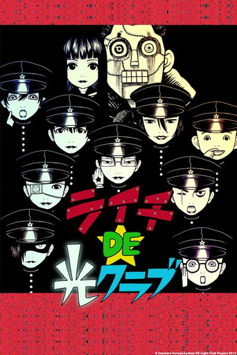 Lychee DE Light Club (2012) poster