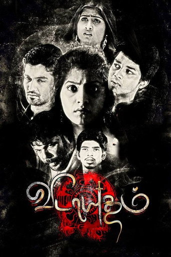 Vidayutham (2016) poster