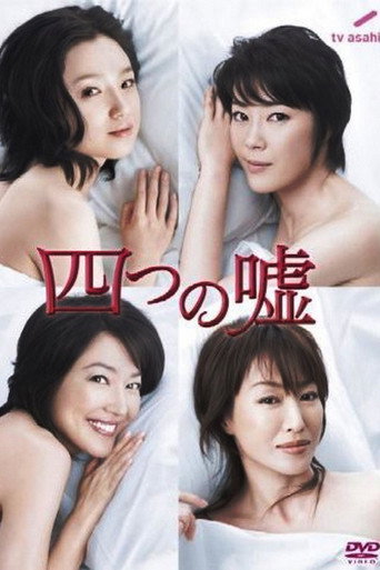 Four Lies (2008) poster