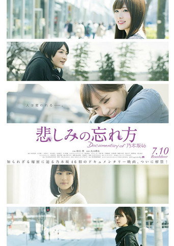 How to Forget Sadness: Documentary of Nogizaka46 (2015) poster