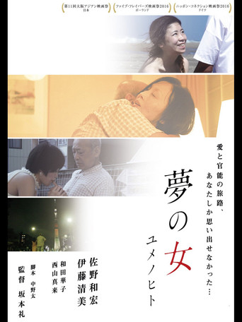 My Technicolor Girl (2016) poster
