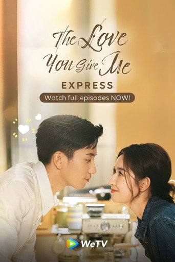 The Love You Give Me (2023) poster