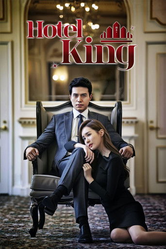 Hotel King (2014) poster