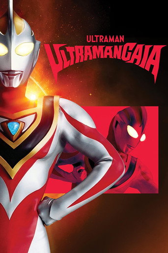 Ultraman Gaia (1998) poster
