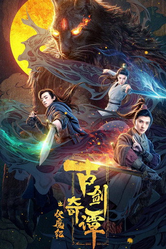 Swords of Legends: Age of Demons (2020) poster