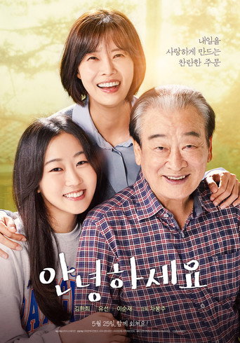 Good Morning (2022) poster