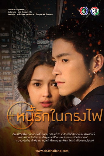 Nee Ruk Nai Krong Fai (2019) poster