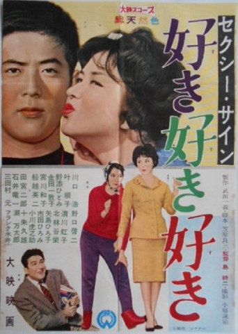 The Grave Tells All (1960) poster