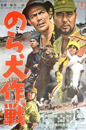 Operation Mad Dog (1963) poster
